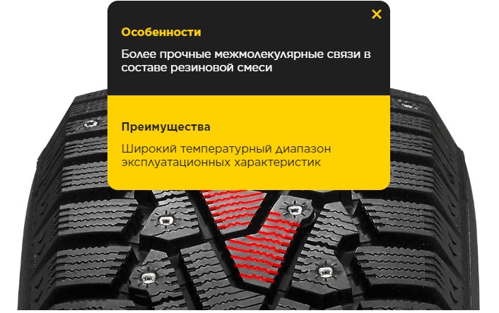 Более прочные межмолекулярные связи в составе резиновой смеси